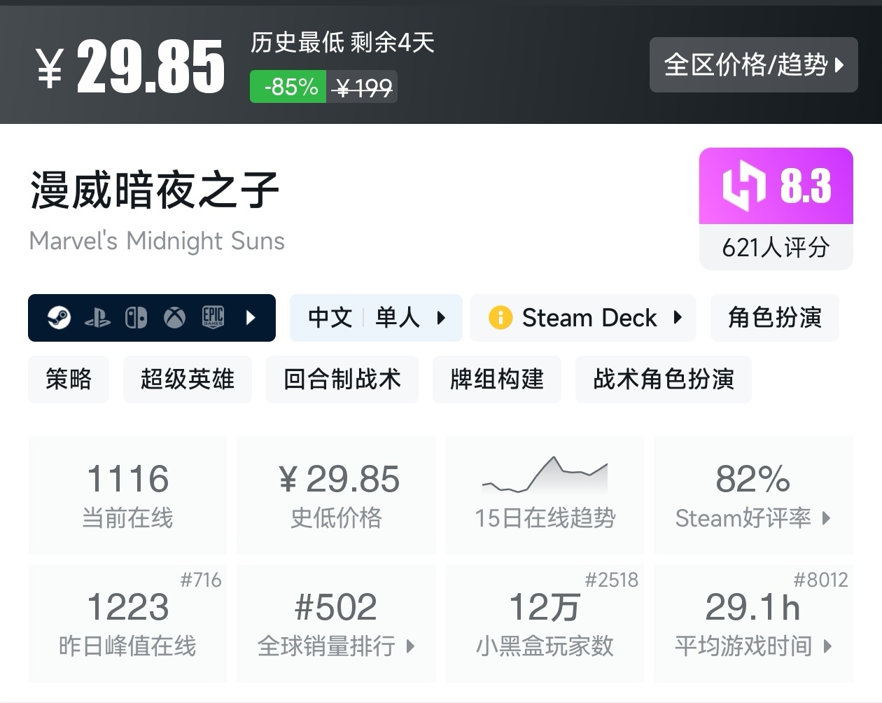 【球盟会】游戏节最后一天!Steam2月17日117款史低游戏汇总