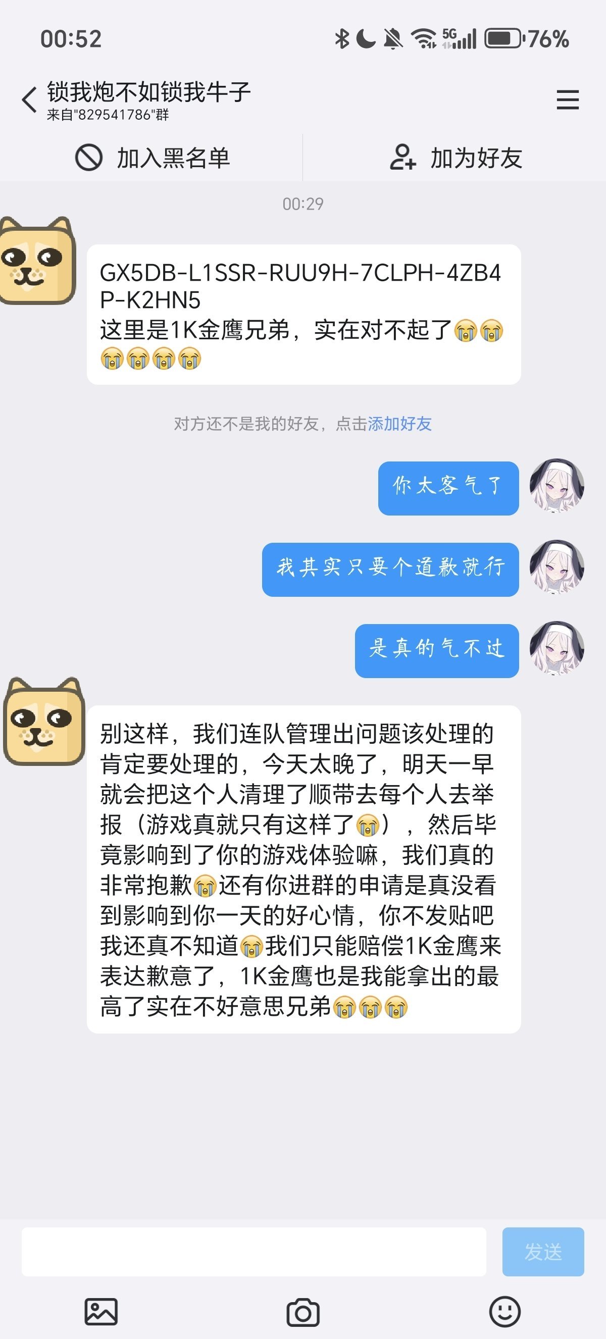 對BFYM的聯隊長的表揚信