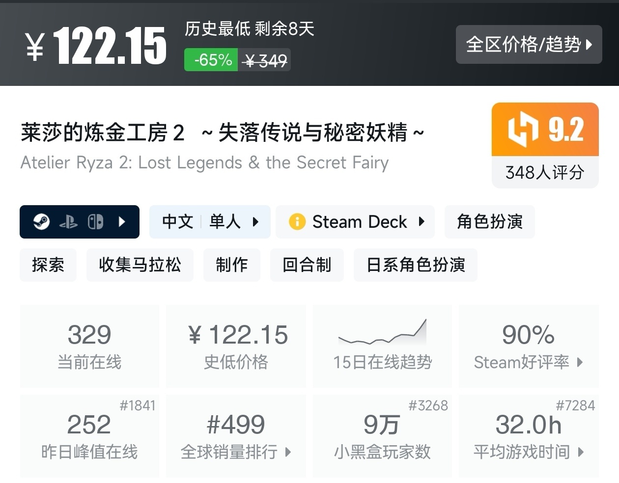 【球盟会】游戏节最后一天!Steam2月17日117款史低游戏汇总