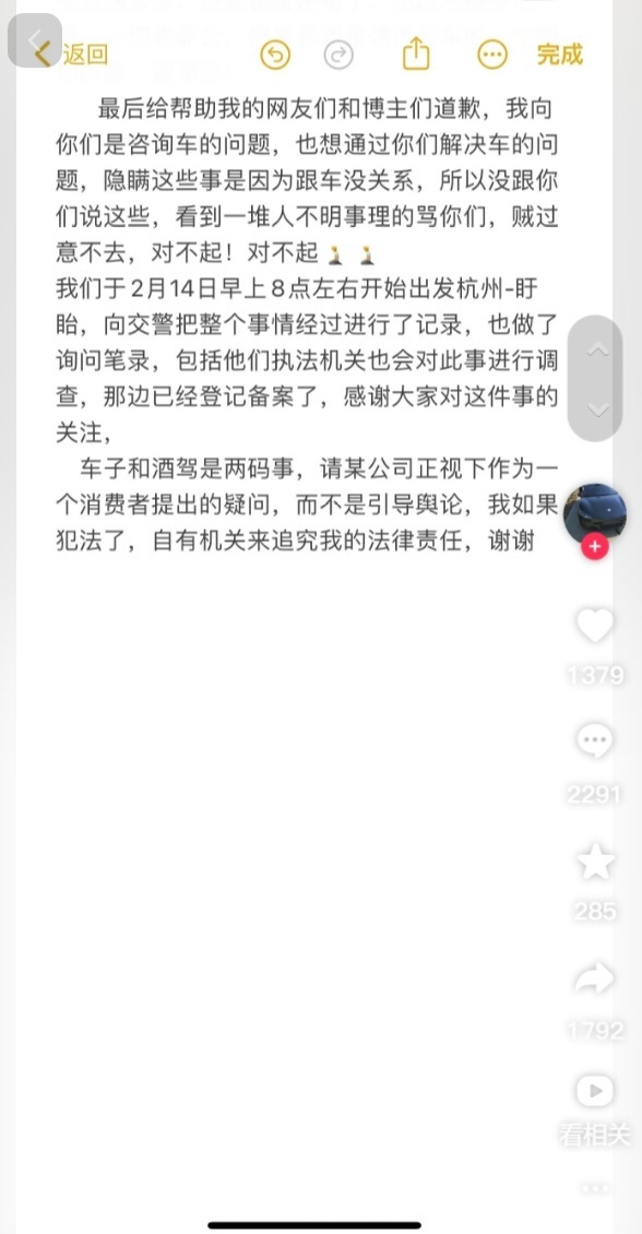 投票
  小米SU7断轴风波迎来大结局，车主承认欺瞒网友！-第6张