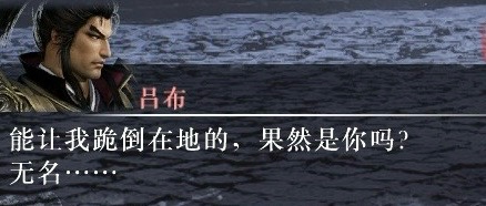 真·三国无双 起源之勇战无双之人难度全挑战要点-第2张