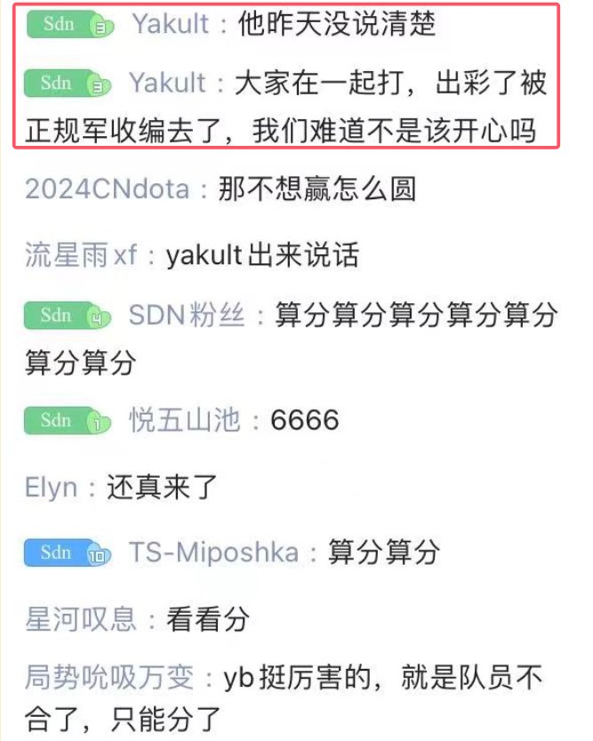 投票
  YB没解散只是人员调整，网友：zeal换33？-第1张