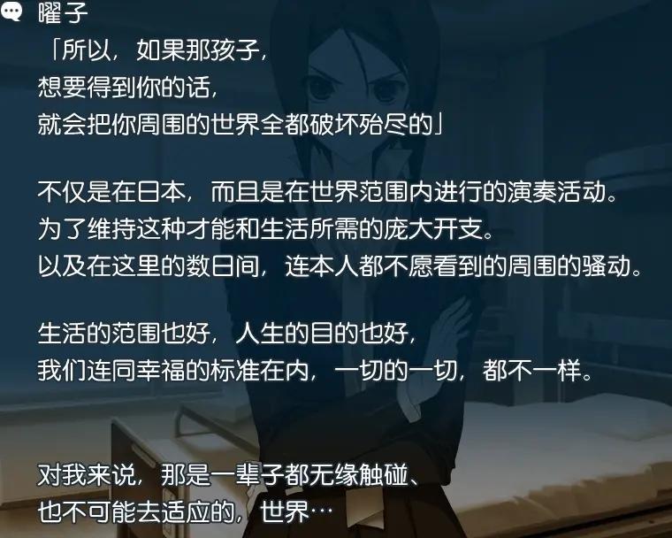 【WA2杂谈】现世的妻子，宿命的情人（二）冬马和纱-第3张