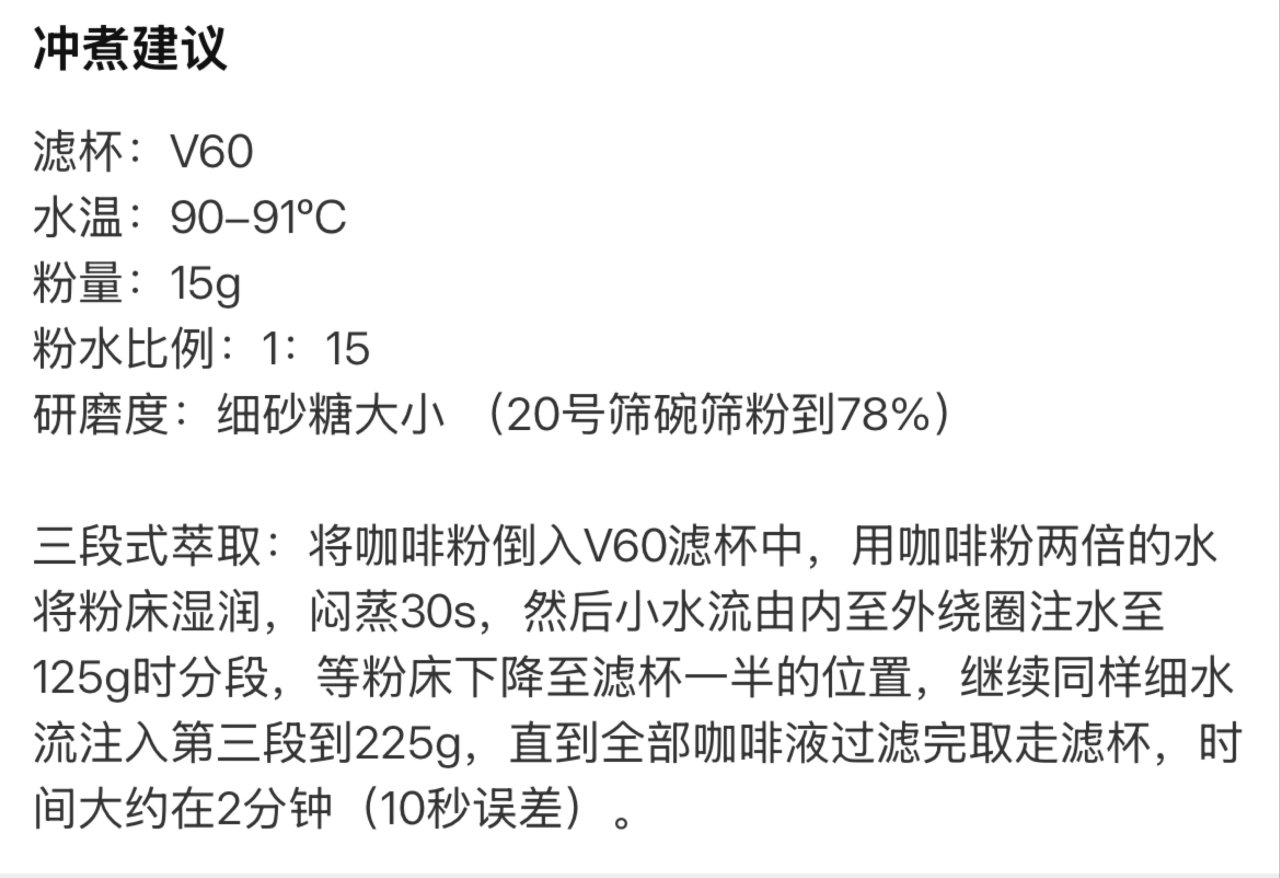 投票
  咖啡小白入门指南：一文读懂“手冲”那些事儿（实操篇）-第5张