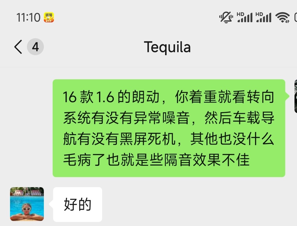 帮粉丝远程拿下16年朗动，这波操作超有成就感！