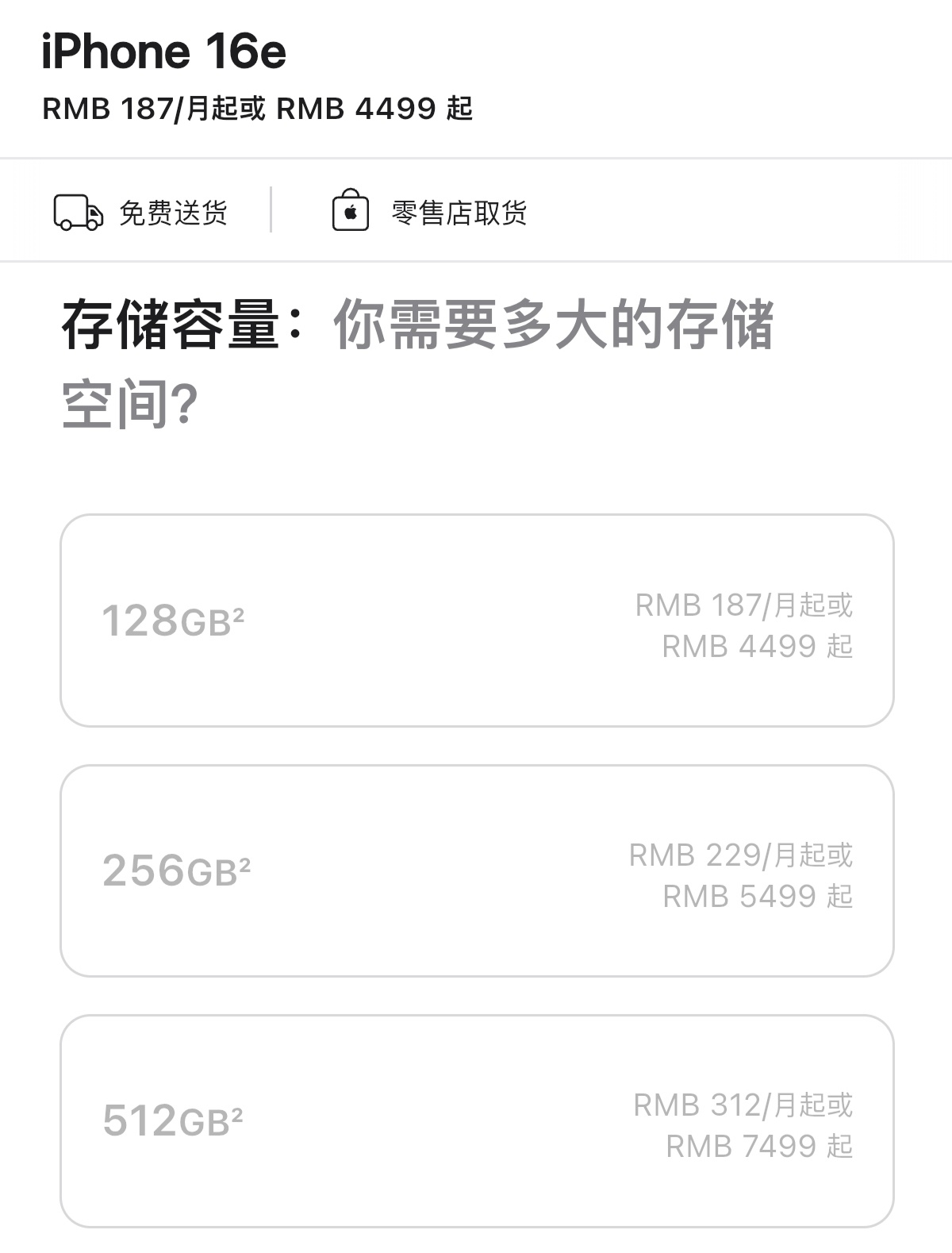 iPhone16e首发！苹果首款自研C1基带！-第2张