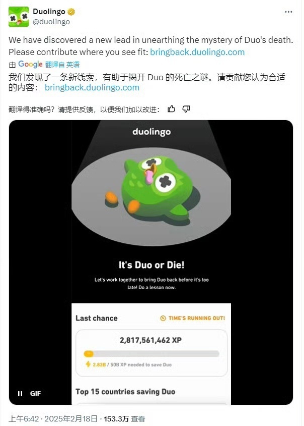 投票
  看广告复活多邻国猫头鹰？Man , what can I say , Duo back-第5张