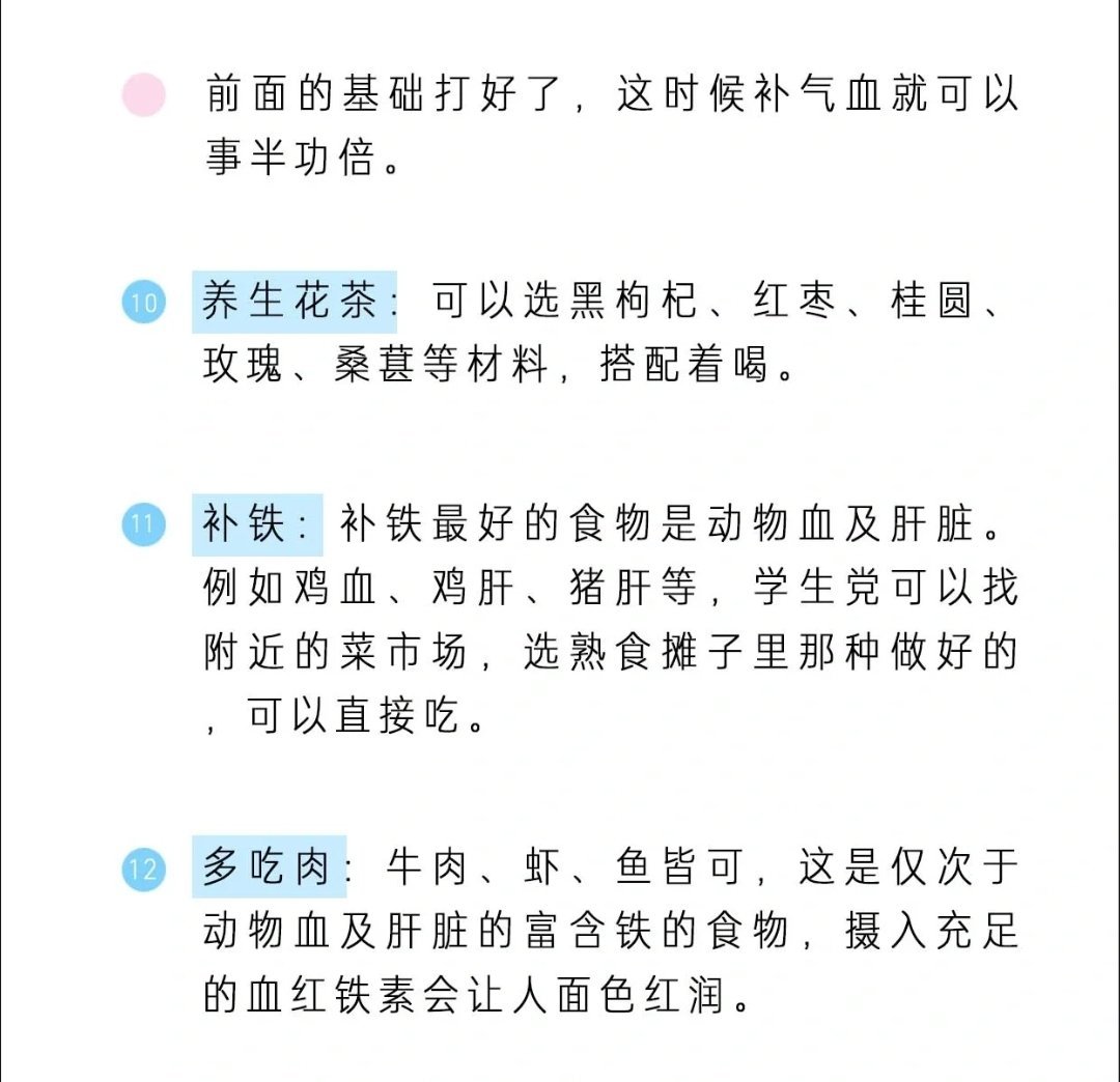 投票
  浑身乏力?脆皮学生的自救恢复指南!-第3张