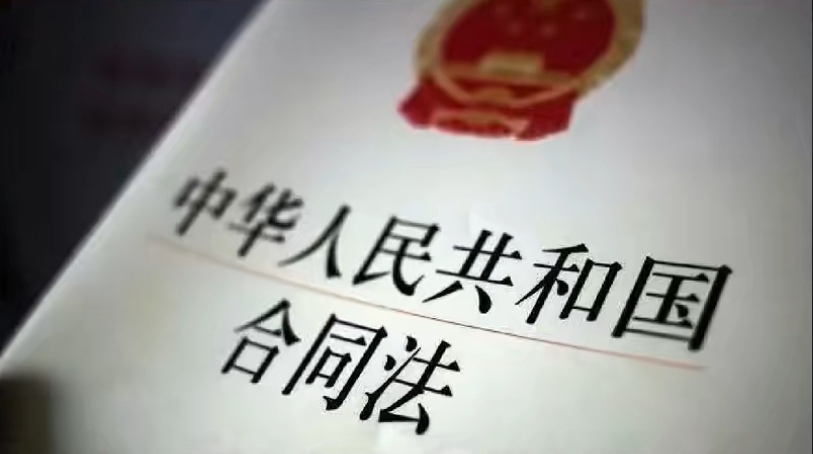 热门
  青年大学习之如何看合同