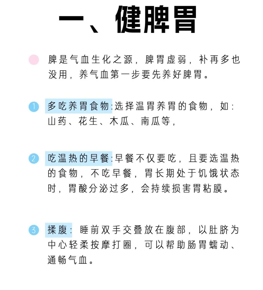 投票
  浑身乏力?脆皮学生的自救恢复指南!