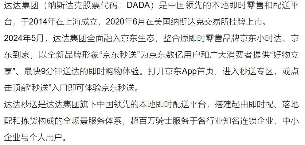 热门
  京东宣布3月1日给外卖骑手缴纳五险一金！突袭美团饿了么……-第3张