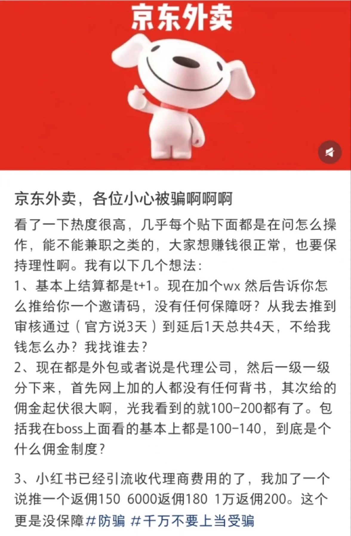 热门
  京东宣布3月1日给外卖骑手缴纳五险一金！突袭美团饿了么……-第10张