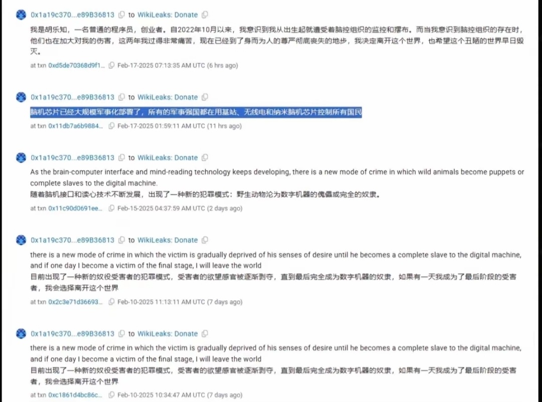 脑机接口成为新型犯罪？花费四千万只为曝光？