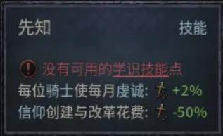 【日志精读】新建筑能叠免费教改 十字军之王3 ck3 第163期日志-第28张