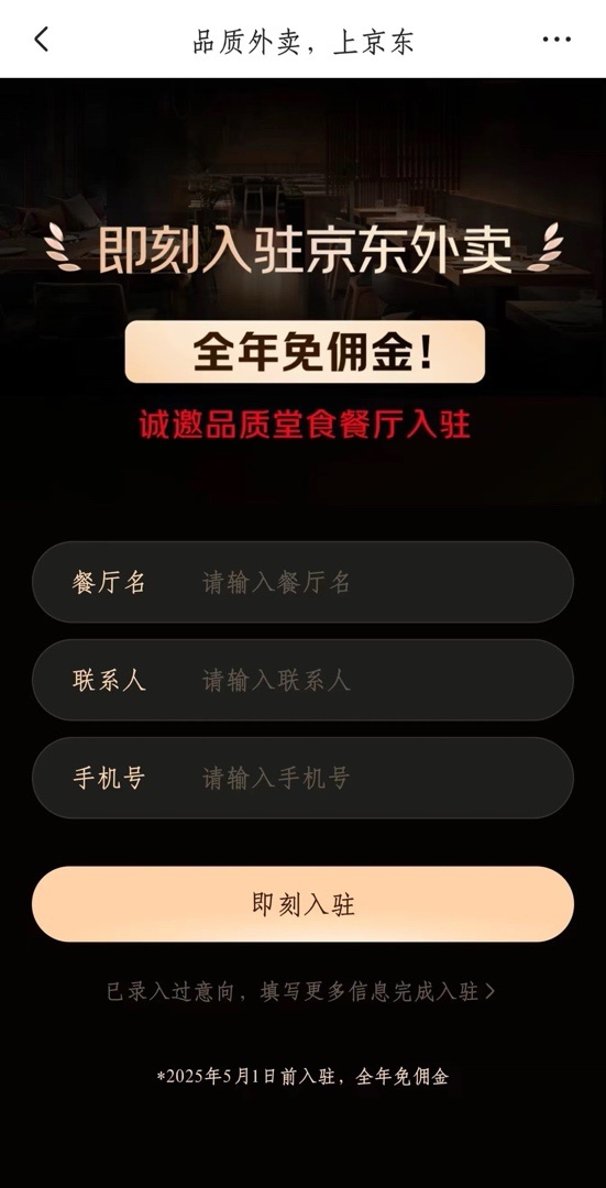 热门
  京东宣布3月1日给外卖骑手缴纳五险一金！突袭美团饿了么……-第1张