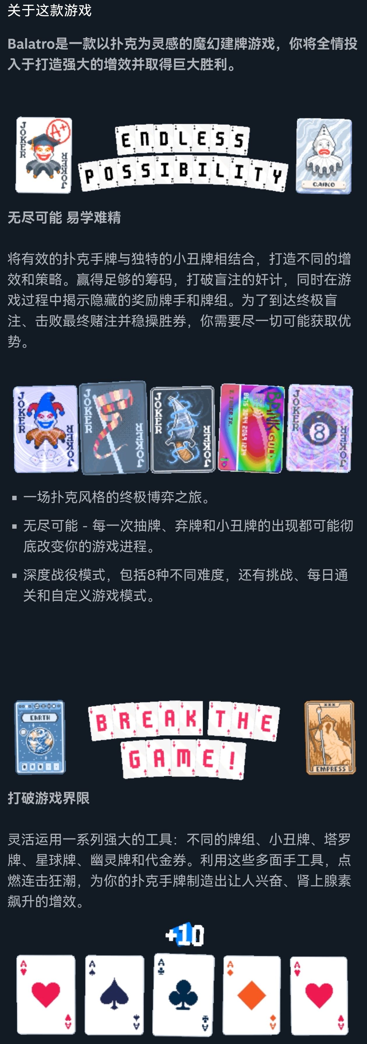 卡牌肉鸽神作《小丑牌》迎来史低！