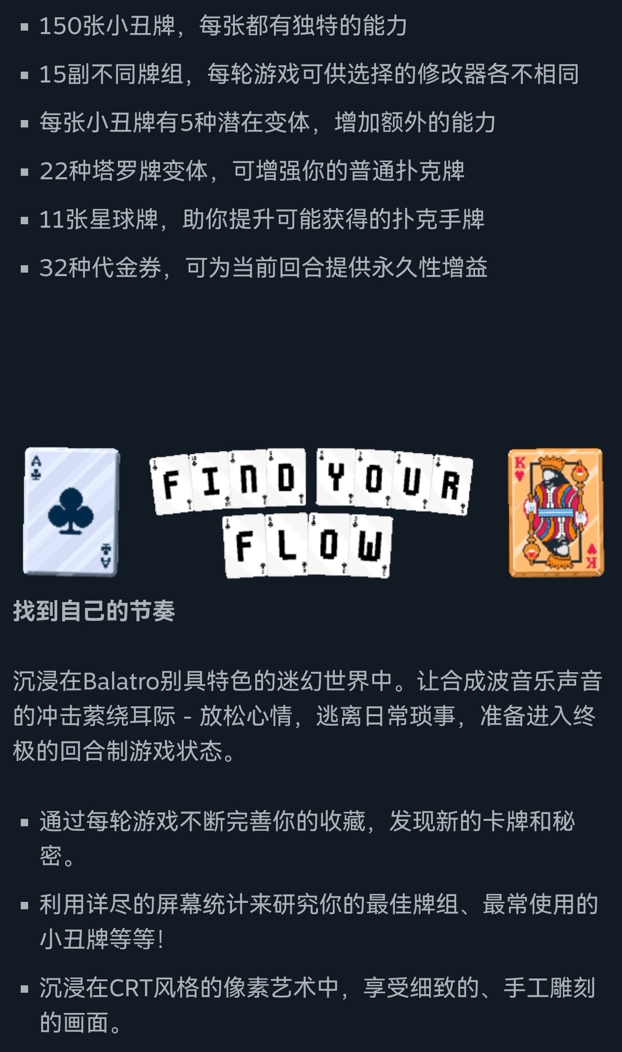 卡牌肉鸽神作《小丑牌》迎来史低！