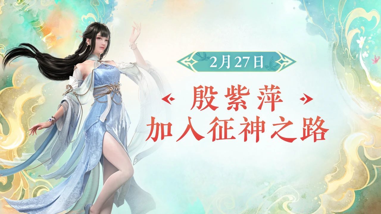 永劫无间更新（下半征神之路）