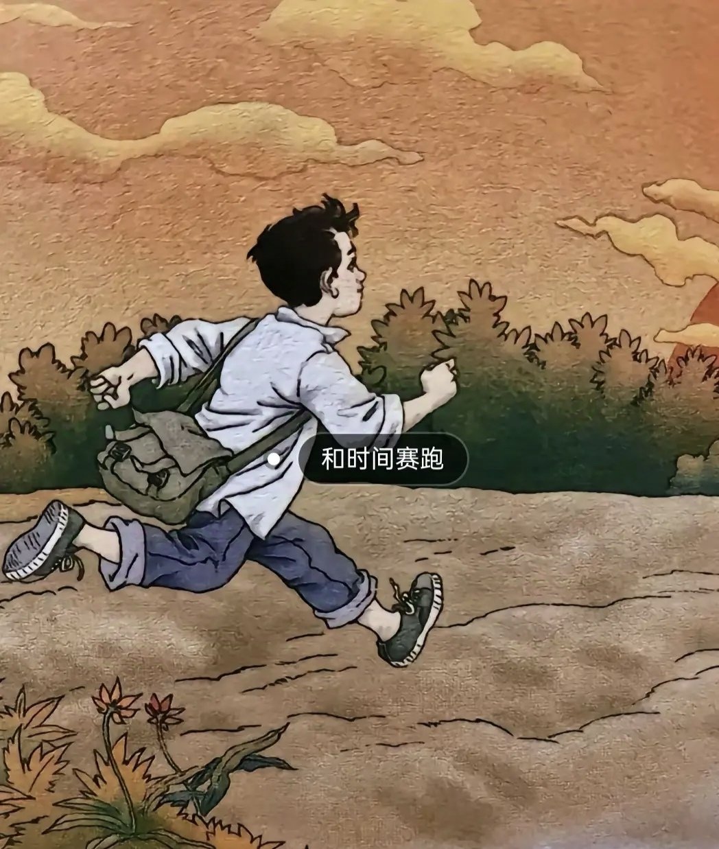 那段小有遗憾的幸福时光：我们学过的语文课