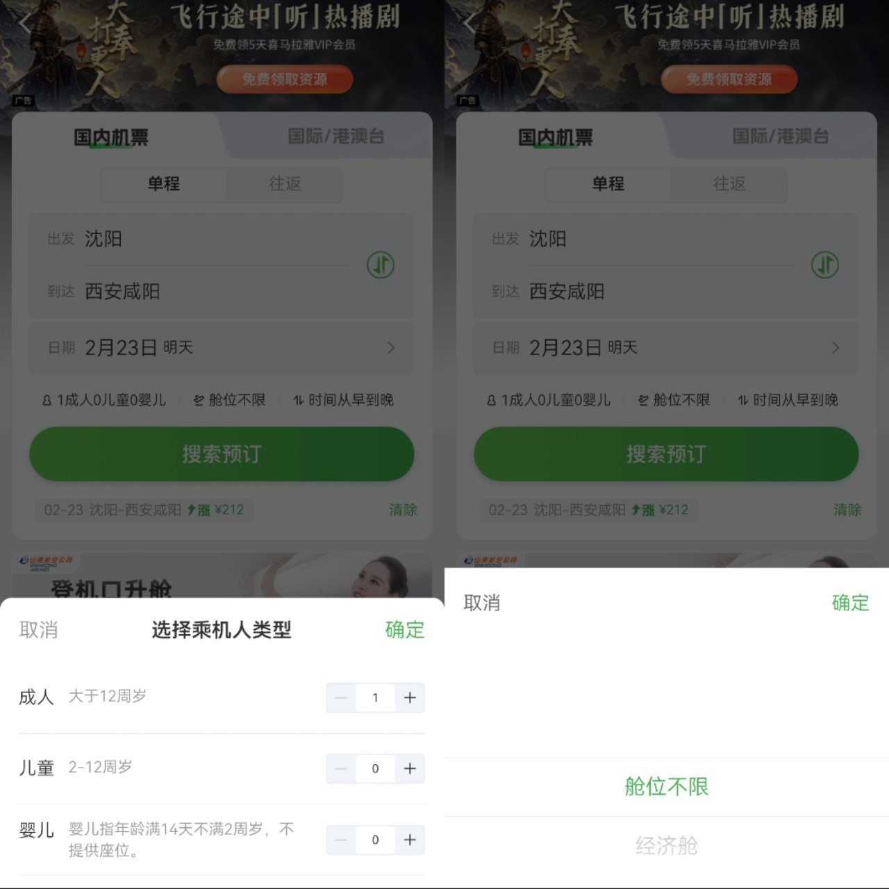 【球盟会】青年大学习之第一次坐飞机全流程（6千字详细流程）