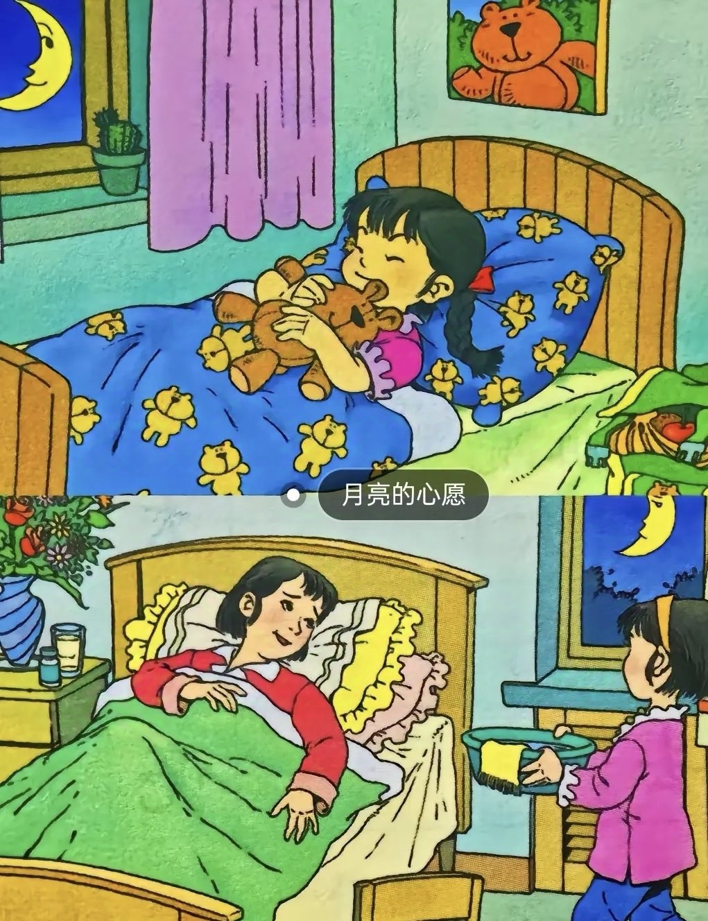 那段小有遗憾的幸福时光：我们学过的语文课