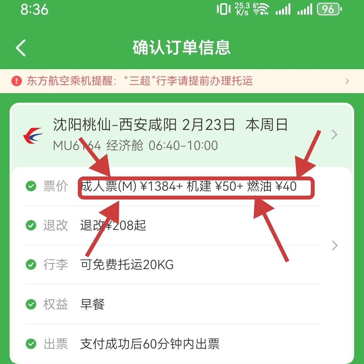 【球盟会】青年大学习之第一次坐飞机全流程（6千字详细流程）