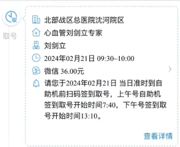 【球盟会】青年大学习之第一次去医院全流程