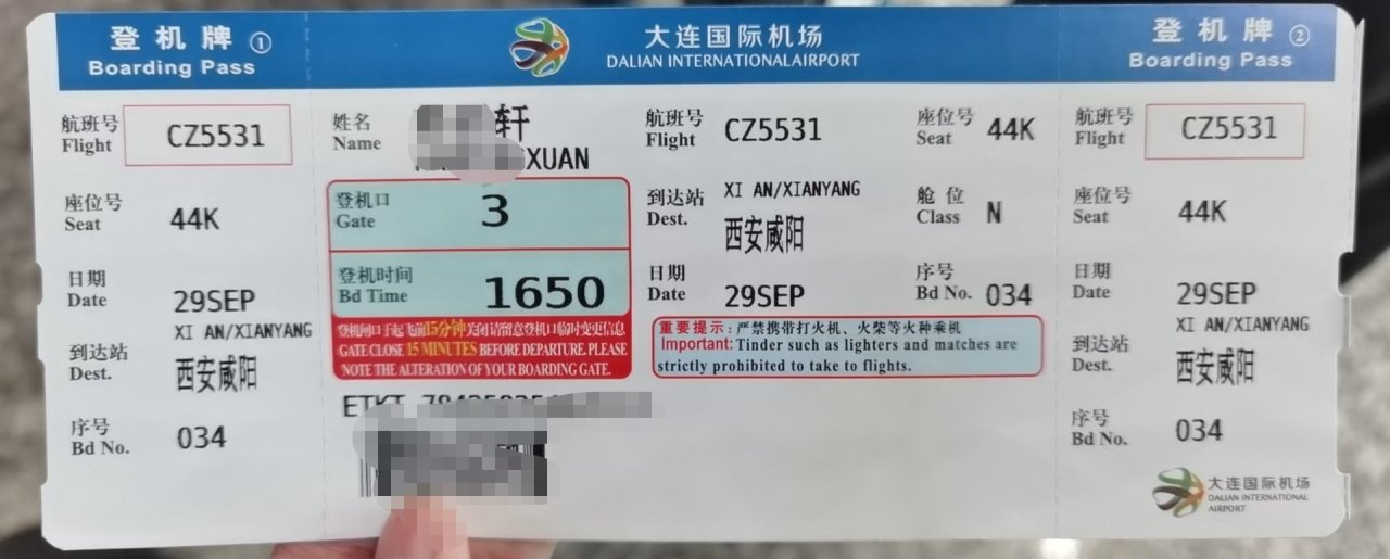 【球盟会】青年大学习之第一次坐飞机全流程（6千字详细流程）