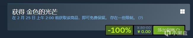 【附链接】Steam喜加一《金色的光芒》 限时免费