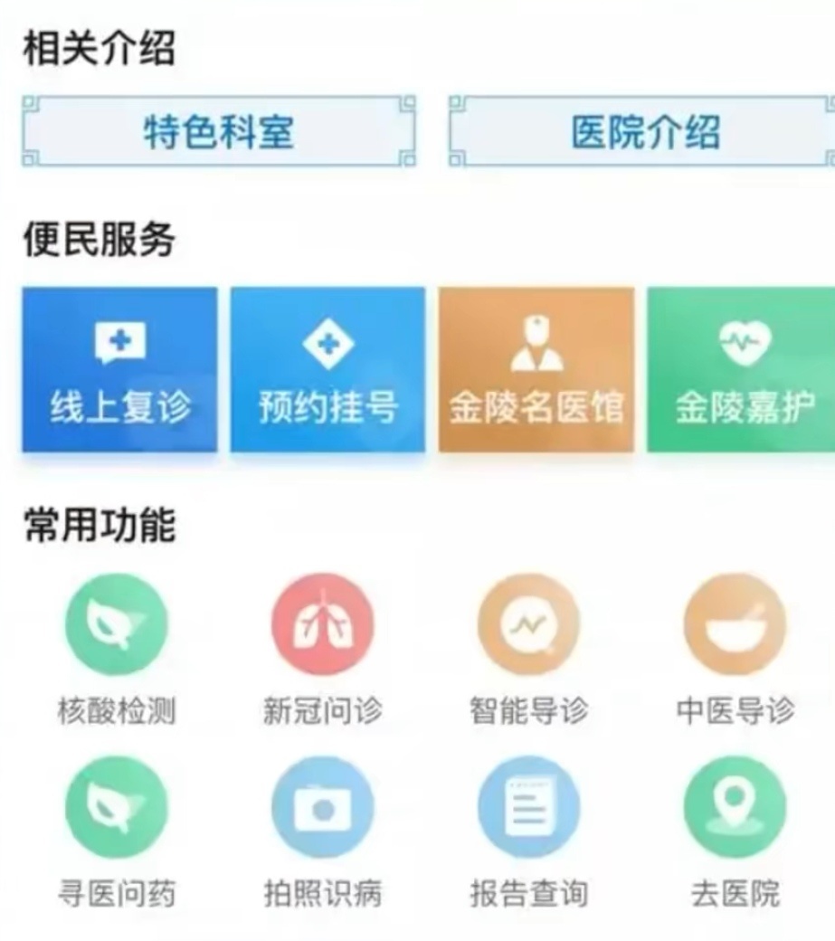 【球盟会】青年大学习之第一次去医院全流程