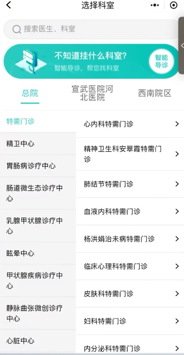 【球盟会】青年大学习之第一次去医院全流程