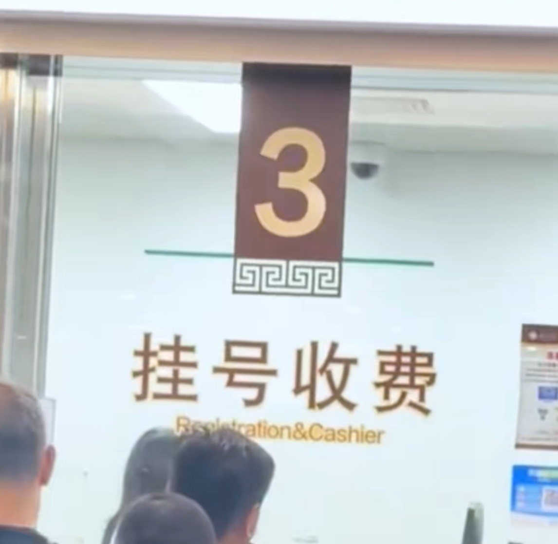 【球盟会】青年大学习之第一次去医院全流程