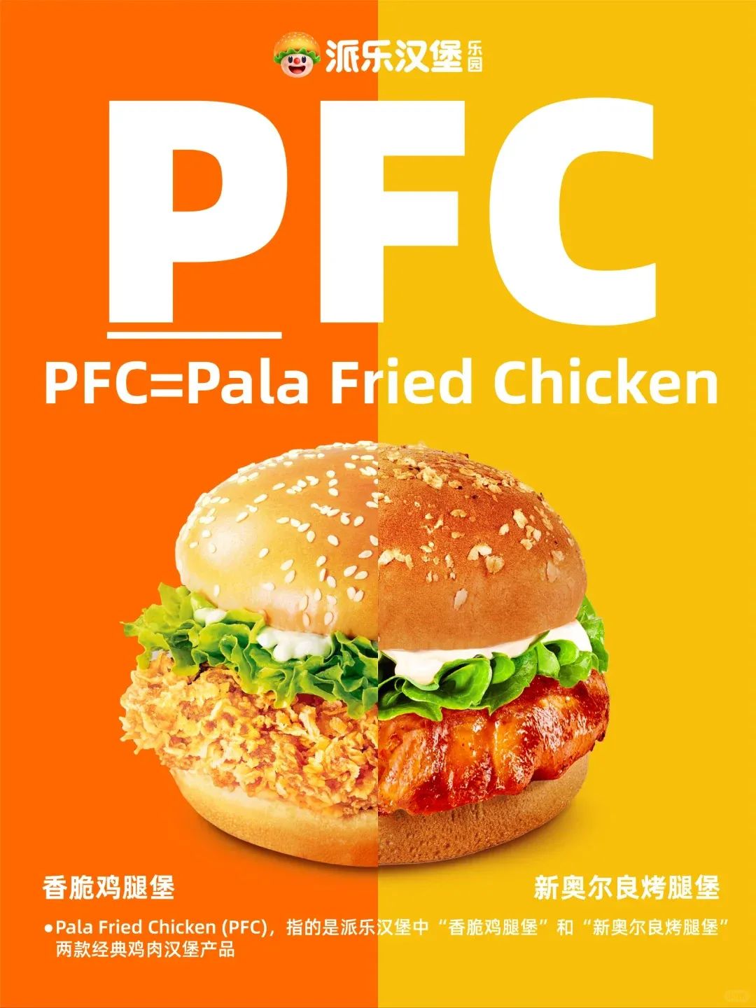 "八大门派围攻练习时长73年的KFC"，你又是哪位__FC？