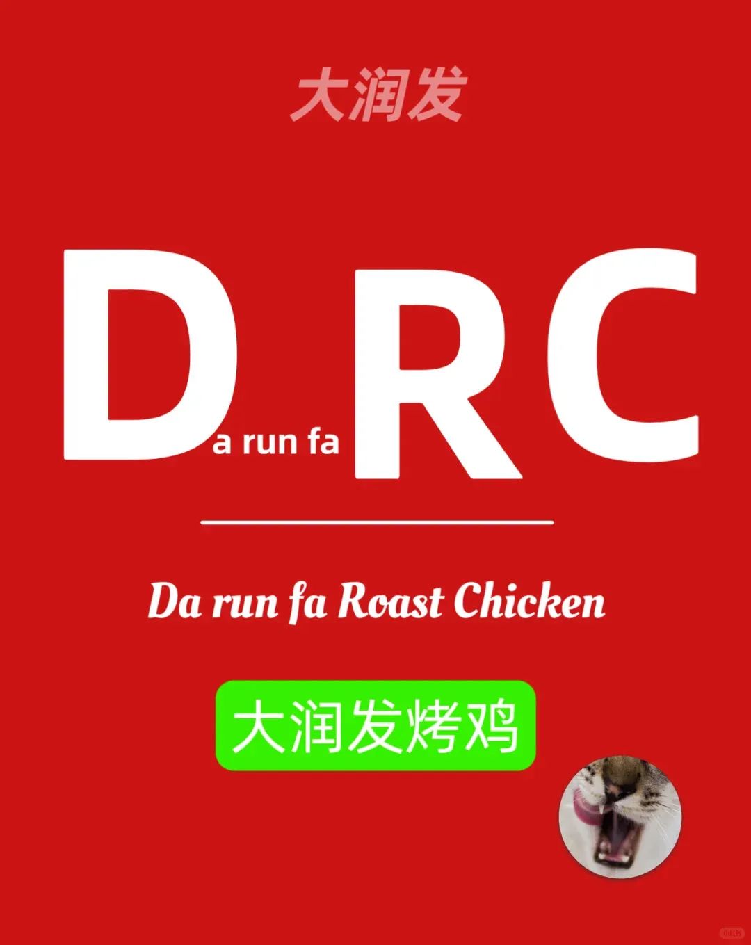 "八大门派围攻练习时长73年的KFC"，你又是哪位__FC？