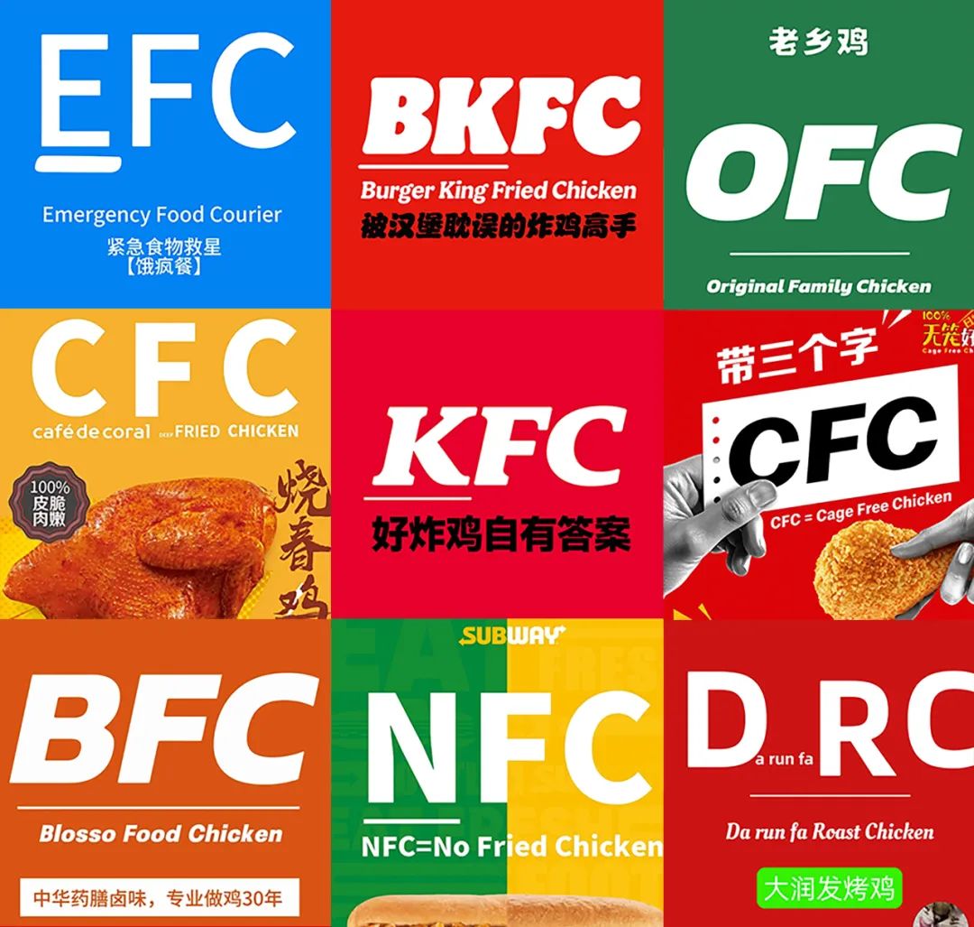 "八大门派围攻练习时长73年的KFC"，你又是哪位__FC？