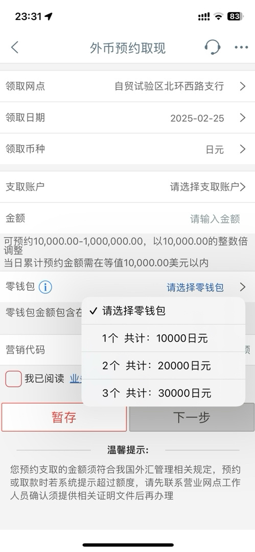 【球盟会】8K如何爽玩日本10天 前置篇