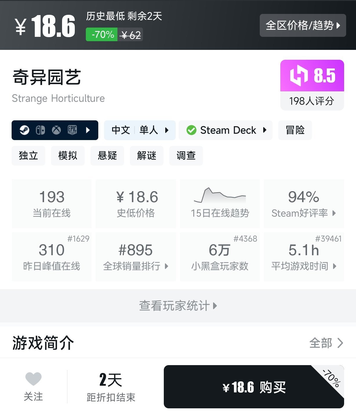 2月25日 20元以下折扣游戏盘点