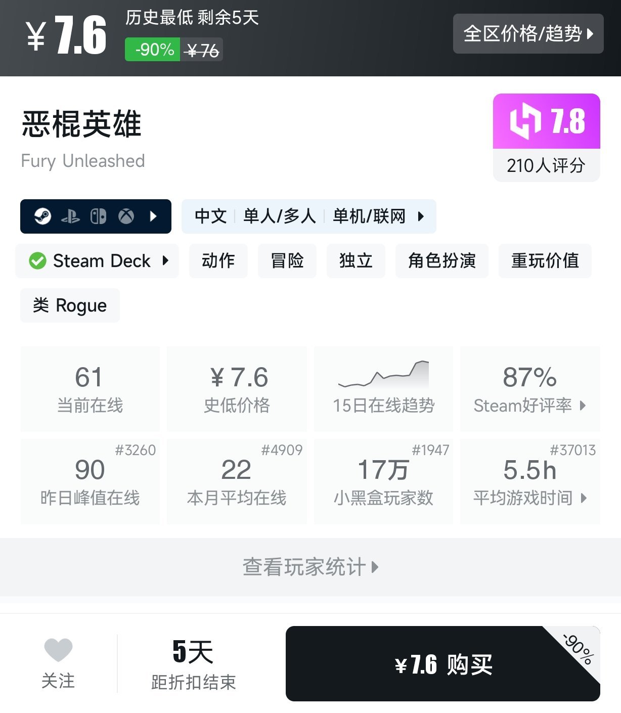 2月25日 20元以下折扣游戏盘点