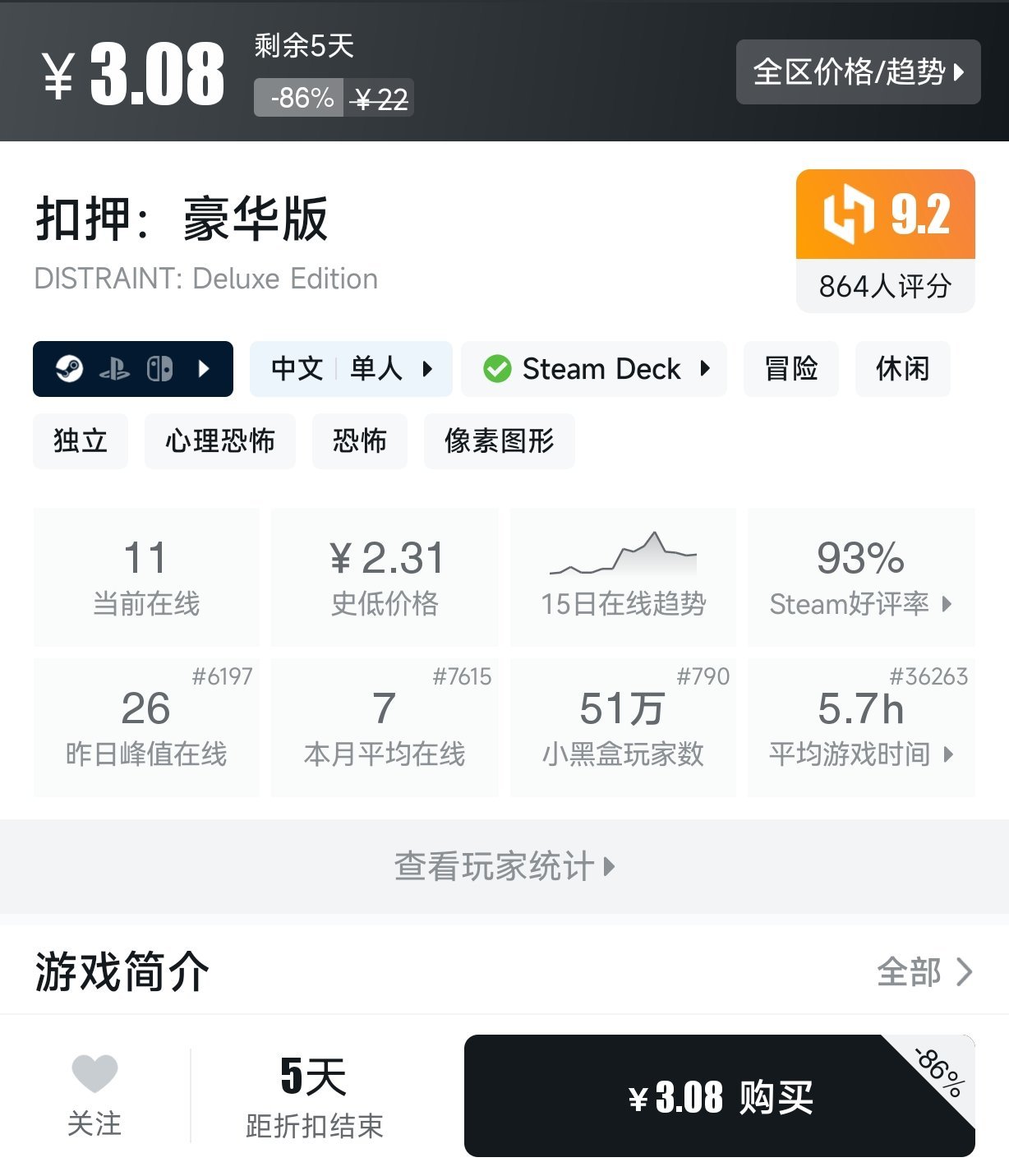 2月25日 20元以下折扣游戏盘点