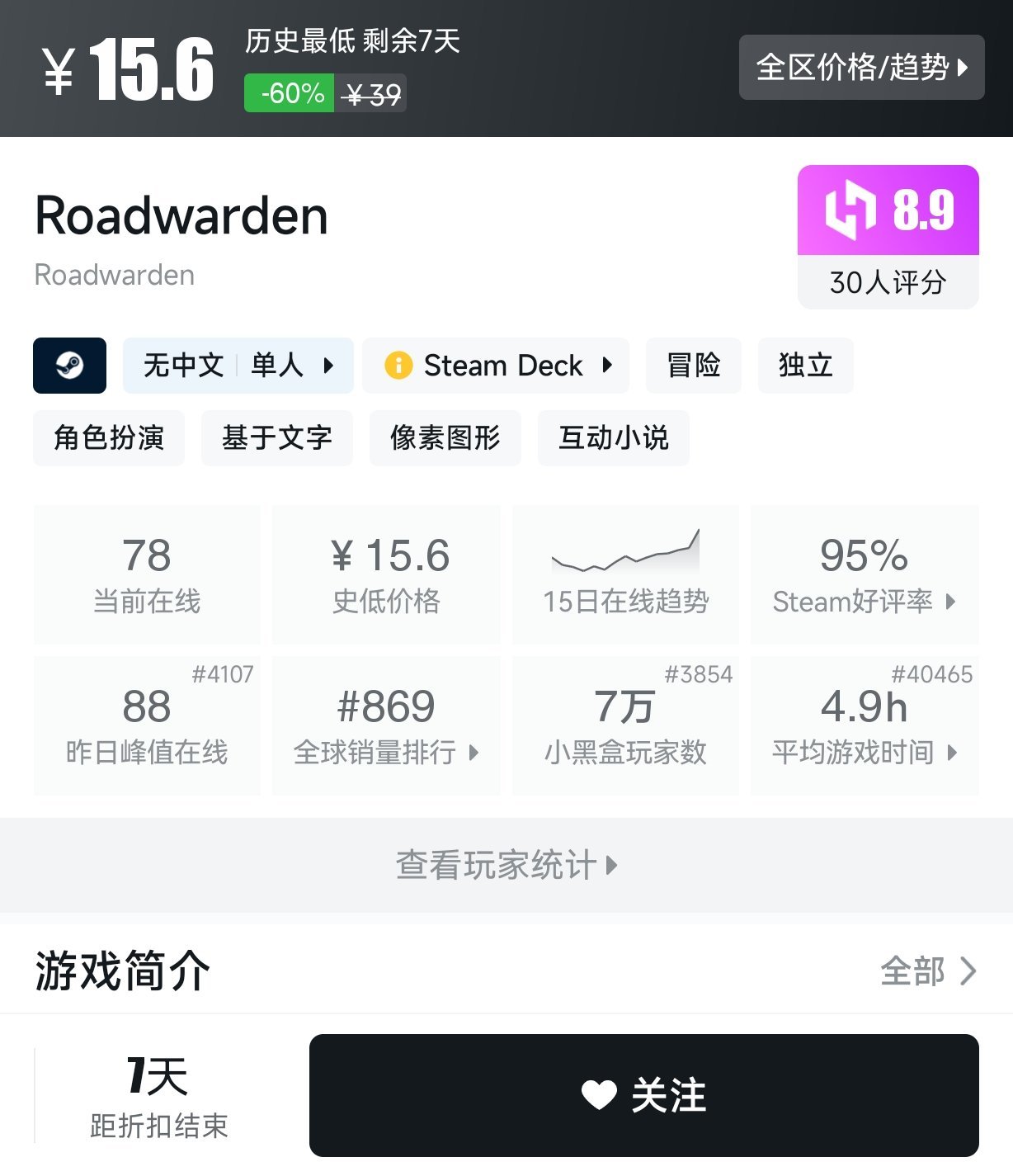 2月25日 20元以下折扣游戏盘点
