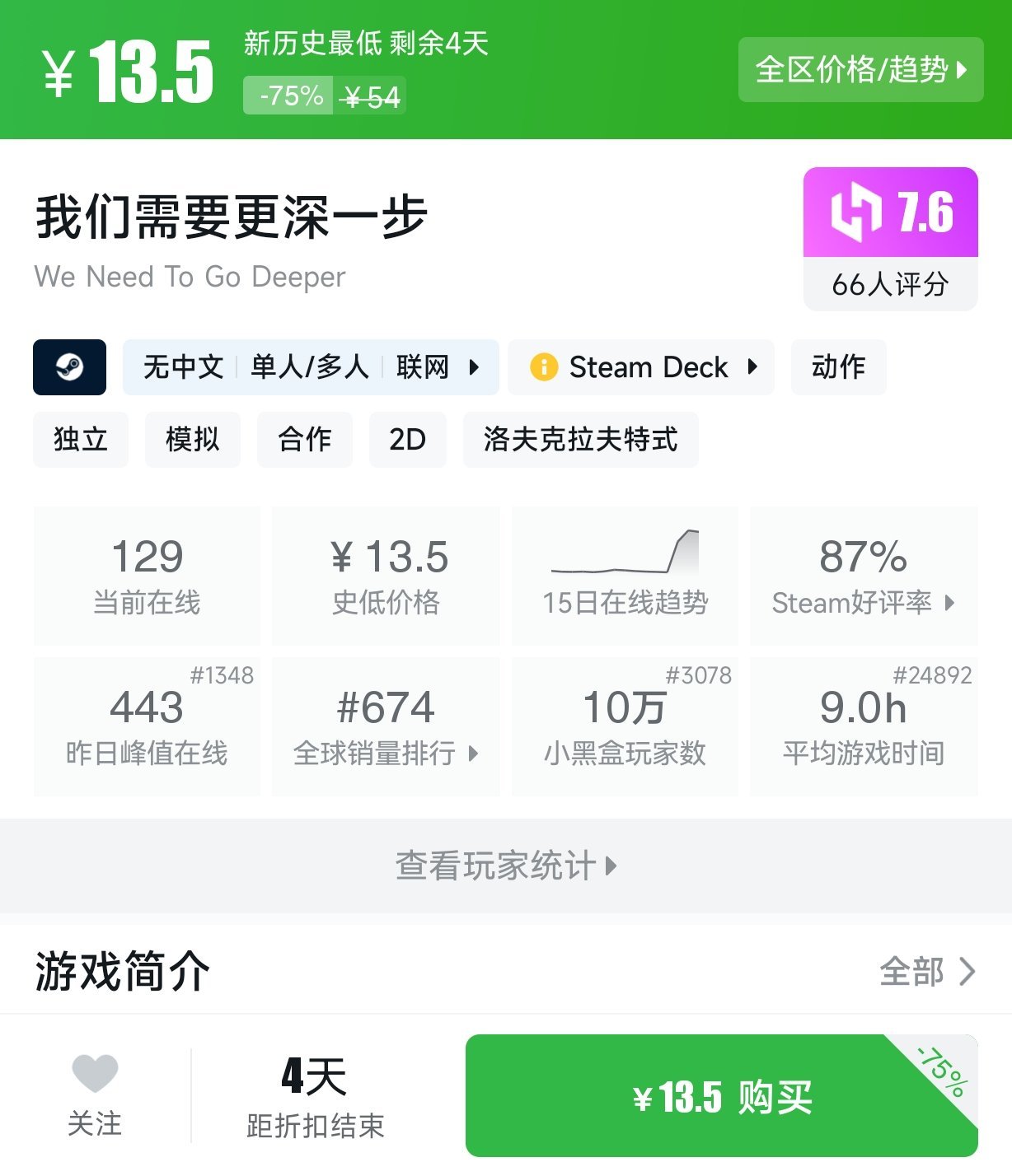 2月25日 20元以下折扣游戏盘点