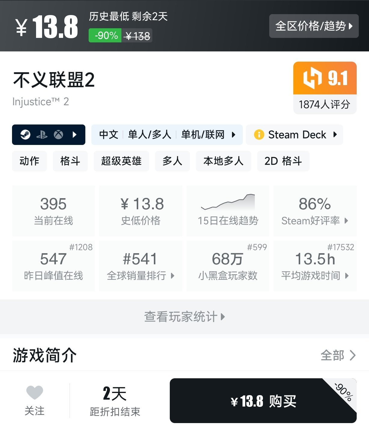 2月25日 20元以下折扣游戏盘点