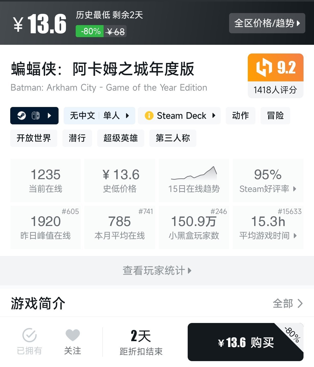 2月25日 20元以下折扣游戏盘点