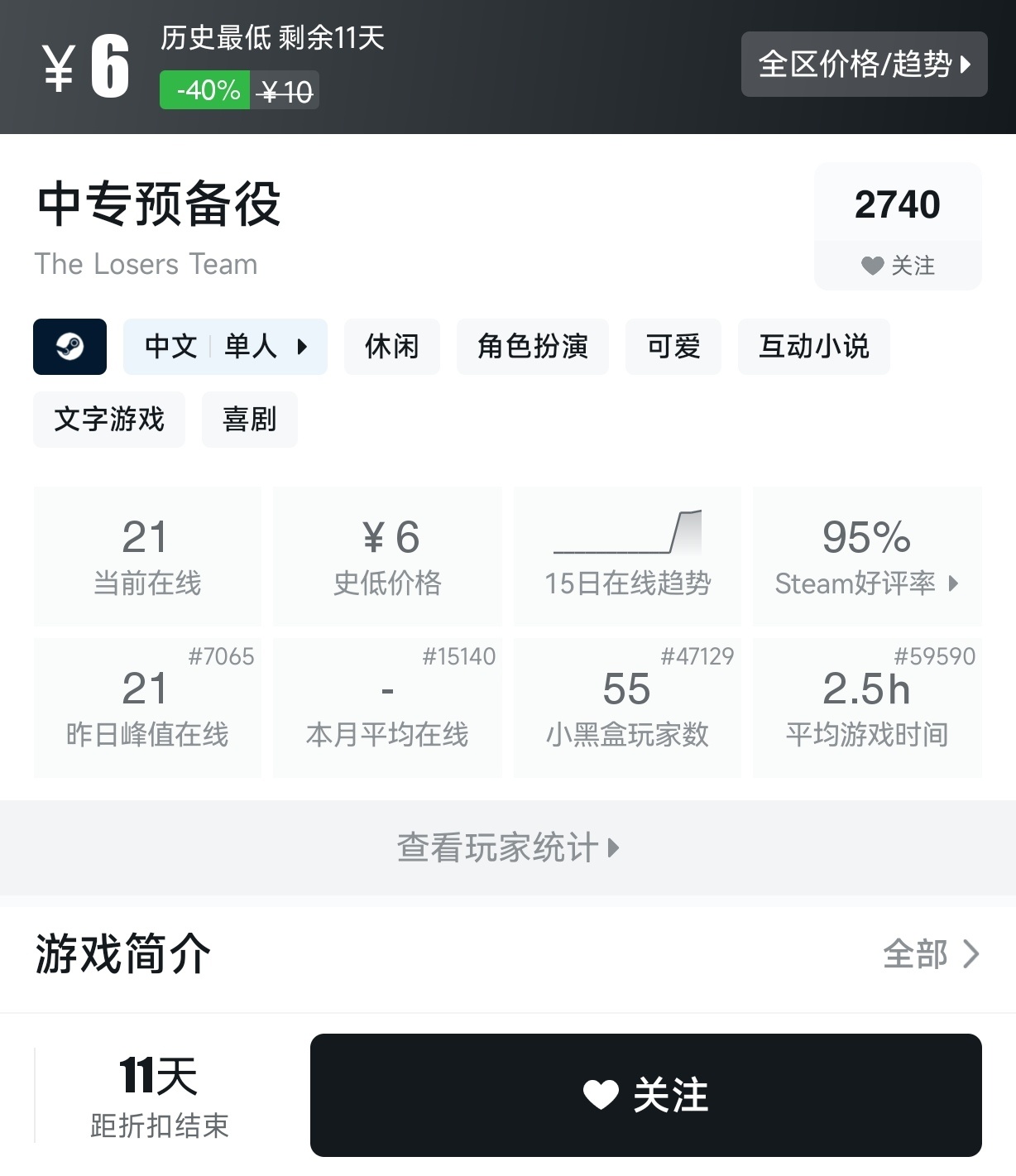 2月25日 20元以下折扣游戏盘点