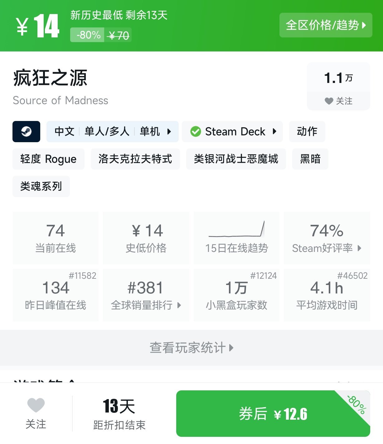 2月25日 20元以下折扣游戏盘点