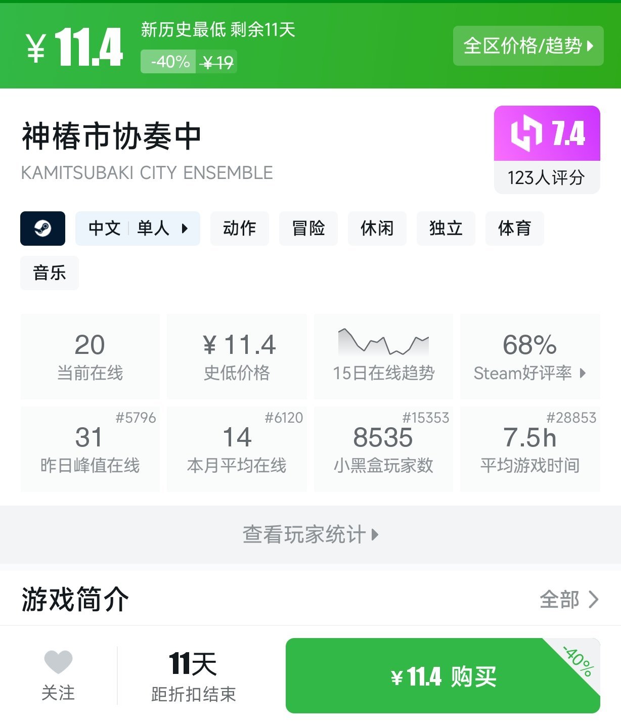 2月25日 20元以下折扣游戏盘点