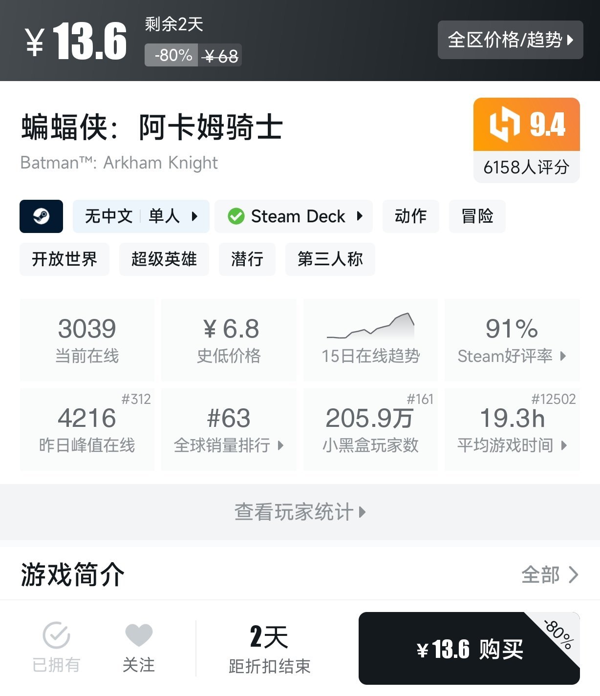 2月25日 20元以下折扣游戏盘点