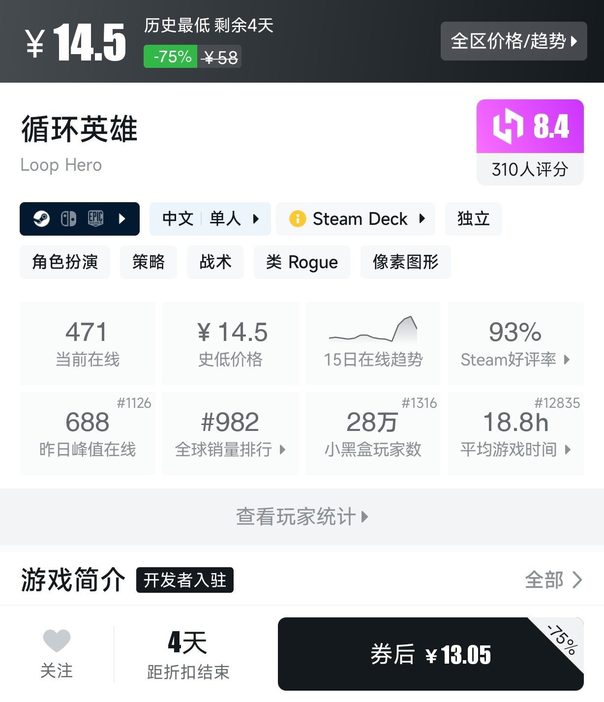 2月25日 20元以下折扣游戏盘点