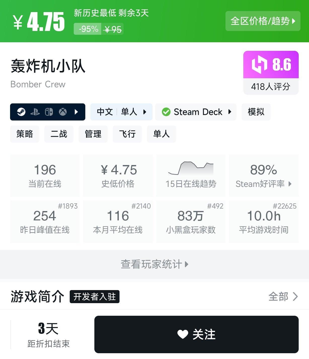 2月25日 20元以下折扣游戏盘点