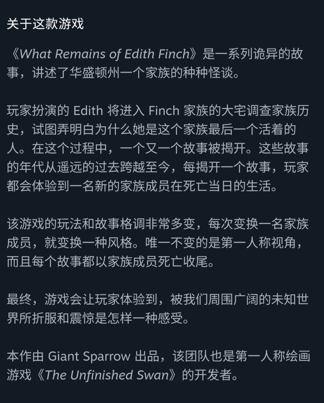 两款神作《星际拓荒》《艾迪芬奇的记忆》史低开启！！